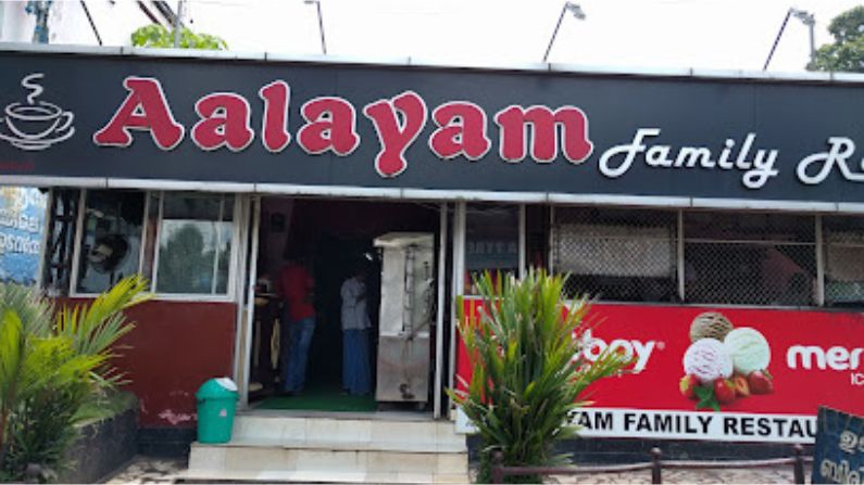 Aalayam Restaurant in Anchal serving Kerala and Indian non-vegetarian dishes.