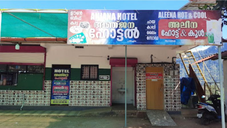 Anjana Restaurant in Kottiyoor serving Kerala and Indian family meals.