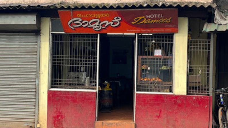 Hotel Damoos in Dharmadam serving Malabar biryani, fish fry, and Kerala cuisine.