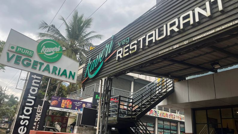 Kaveri Vegetarian Hotel in Peralassery serving Kerala vegetarian meals and South Indian breakfast.