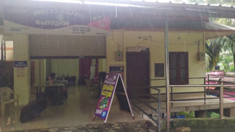 Kudumbashree Janakeeya Hotel one of the best veg restaurants in Thenmala