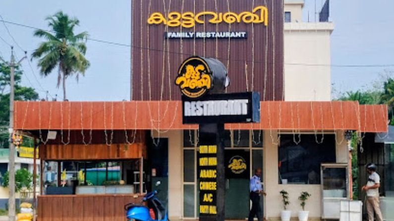 Kuttavanchi Family Restaurant in Ayoor serving Kerala and Indian cuisine.