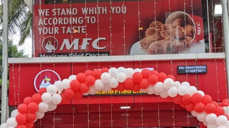 MFC Kadirur