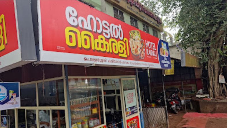 New Kairali Hotel in Peralassery serving Kerala meals and non-vegetarian specialties.