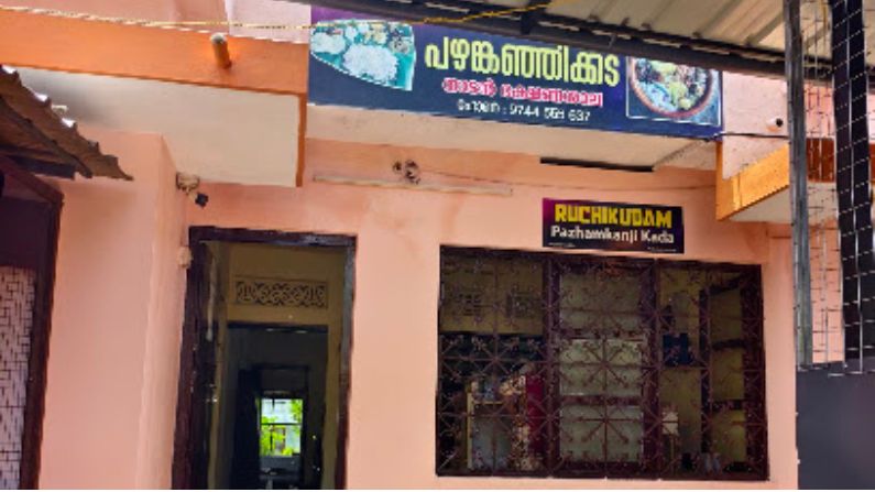 Ruchikudam Pazhankanji Kada in Kottiyam serving traditional Kerala food.