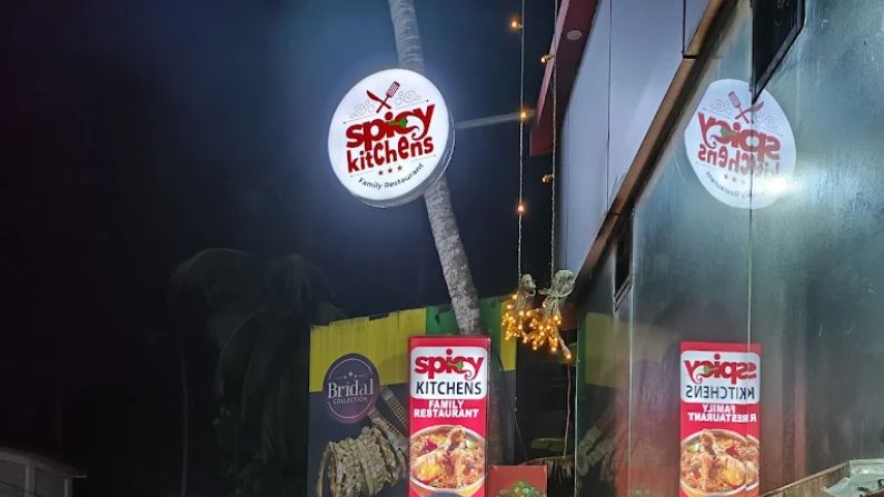 Spicy Kitchens Family Restaurant