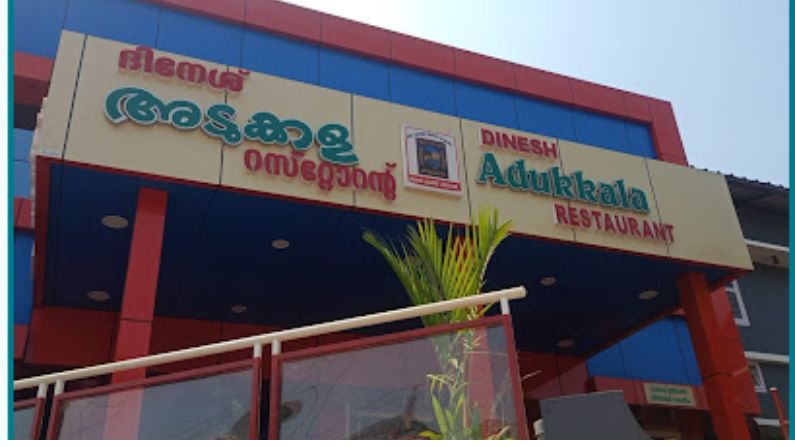 -restaurants-in-pinarayi.