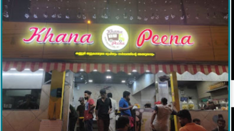  Restaurants in Attukal