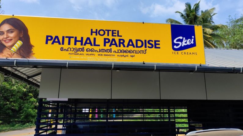 Restaurants in Paithalmala