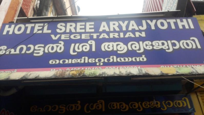 restaurants-in-chathannoor