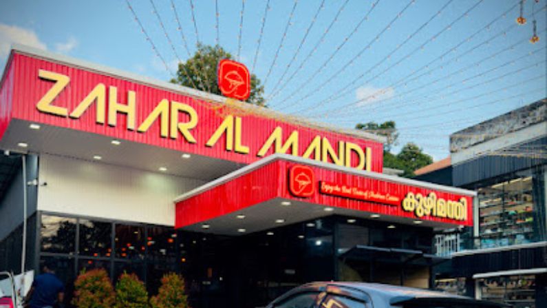 ZAHAR AL MANDI in Ayoor serving authentic Arabian mandi and grilled dishes.