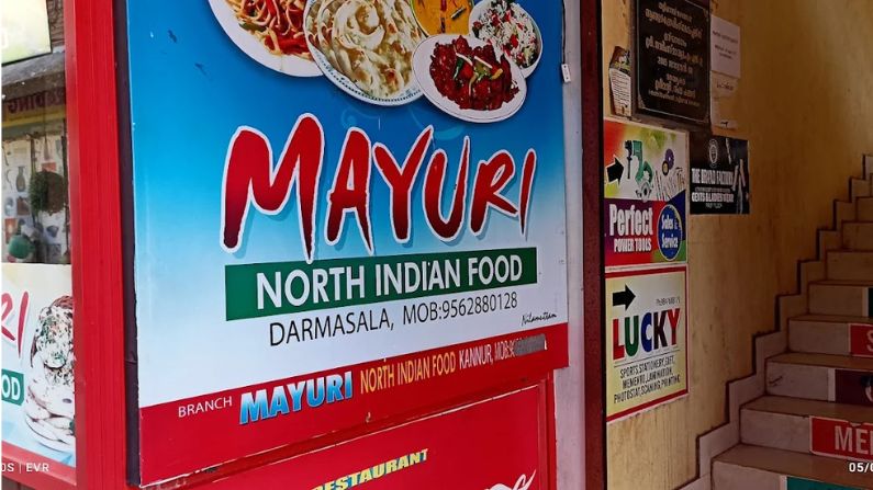 Mayuri Hotel Dharmasala serving Kerala meals and non-vegetarian dishes